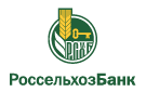 Банк Россельхозбанк в Горнозаводске (Самарская обл.)
